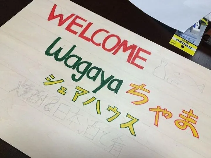 Guesthouse Chama Sapporo Gasthof